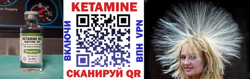 Кетамин ketamine закладка Горячеводский