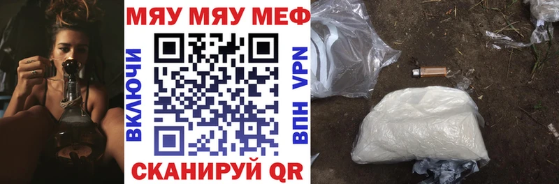 МЯУ-МЯУ VHQ  мега ссылки  Горячеводский 