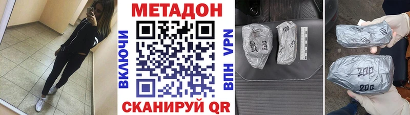 Метадон мёд  дарнет шоп  ОМГ ОМГ вход  Горячеводский 