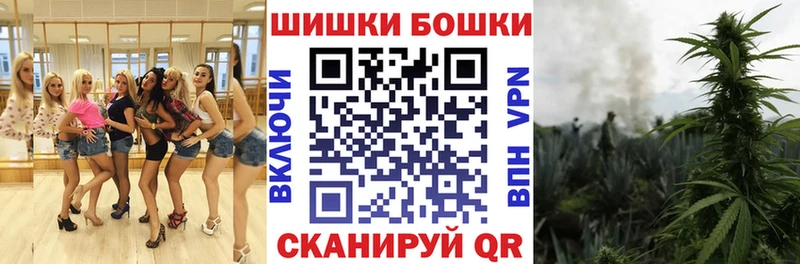 Бошки Шишки Amnesia Горячеводский